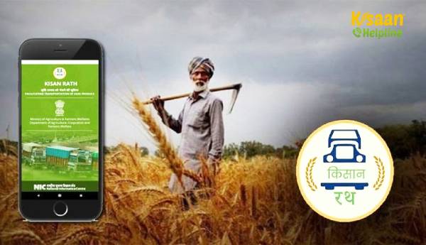 असम सरकार ने क्रेता-विक्रेता नेटवर्क को बढ़ावा देने के लिए, मोबाइल ऐप किसान रथ लॉन्च किया